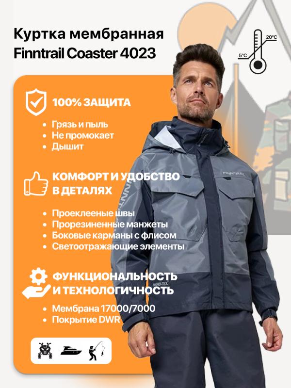 Куртка Finntrail Coaster 4023 grey (S)