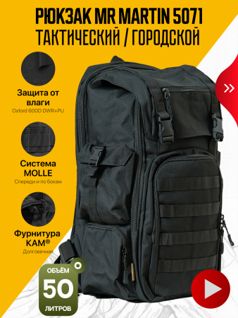 Рюкзак Mr Martin 5071 черный