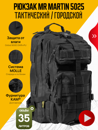 Рюкзак Mr Martin 5025 черный